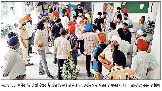  ਬੀ. ਡਵੀਜ਼ਨ ਖੇਤਰ 'ਚ ਗਲੀ 'ਚ ਗੇਟ ਕੱਢਣ ਨੂੰ  ਲੈ ਕੇ ਹੋਏ ਝਗੜੇ 'ਚ ਗੋਲੀ ਚੱਲੀ
<br/> 