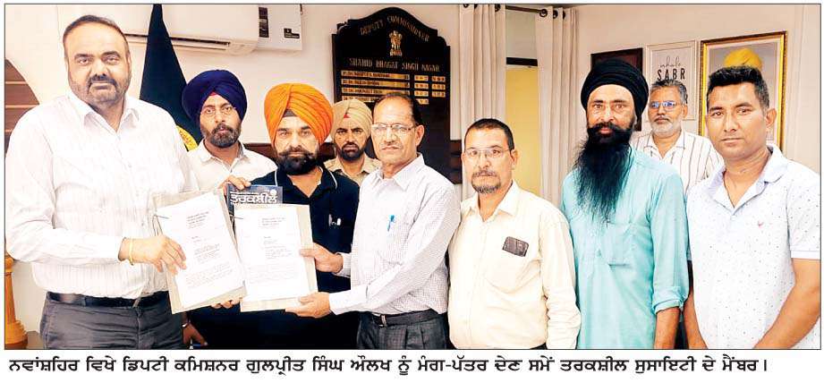  ਤਰਕਸ਼ੀਲ ਸੁਸਾਇਟੀ ਜ਼ੋਨ ਨਵਾਂਸ਼ਹਿਰ ਵਲੋਂ ਤਾਂਤਰਿਕਾਂ ਵਿਰੁੱਧ ਸਖ਼ਤ ਕਾਰਵਾਈ ਕਰਨ ਦੀ ਮੰਗ  