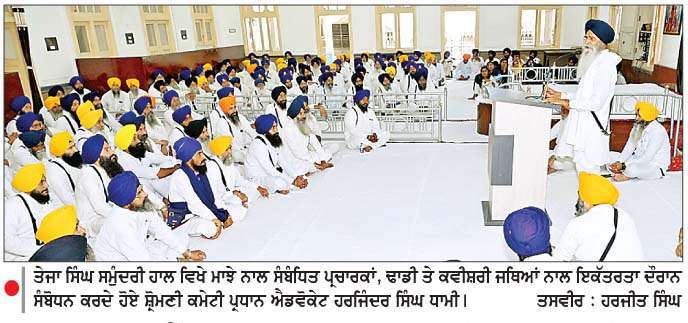  'ਸਤਿਕਾਰ ਐਕਟ': 31 ਮਈ ਦੀ ਪੰਥਕ ਕਾਨਫੰਰਸ ਦੀਆਂ ਤਿਆਰੀਆਂ ਸੰਬੰਧੀ ਇਕੱਤਰਤਾ
<br/> 
