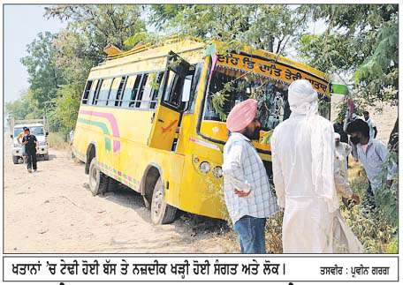  ਸ਼ਰਧਾਲੂਆਂ ਦੀ ਭਰੀ ਬੱਸ ਟਾਇਰ ਫਟਣ ਕਾਰਨ ਬੇਕਾਬੂ ਹੋ ਕੇ ਖਤਾਨਾਂ 'ਚ ਡਿੱਗੀ 
<br/> 