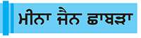  ਤਣਾਅ : ਕਦੋਂ, ਕਿਉਂ, ਕਿਵੇਂ?