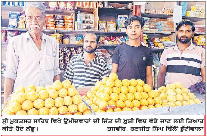  ਉਮੀਦਵਾਰਾਂ ਦੇ ਦਿਲ ਦੀਆਂ ਧੜਕਣਾਂ ਤੇਜ਼, ਚੋਣ ਨਤੀਜੇ ਅੱਜ  