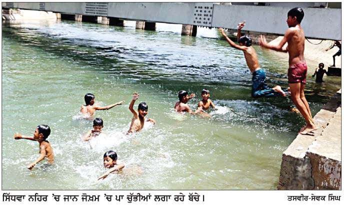  ਗਰਮੀ ਤੋਂ ਬਚਾਅ ਲਈ ਜਾਨ ਜੋਖ਼ਮ 'ਚ ਪਾ ਨਹਿਰ 'ਚ ਚੁੱਭੀਆਂ ਲਗਾ ਰਹੇ ਨੌਜਵਾਨ ਤੇ ਬੱਚੇ
<br/> 