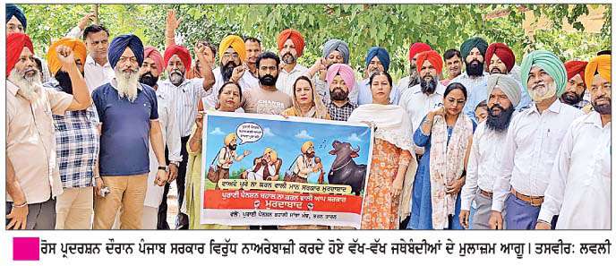   ਪੰਜਾਬ ਸਰਕਾਰ ਨੂੰ ਐੱਨ. ਪੀ. ਐੱਸ. ਮੁਲਾਜ਼ਮਾਂ ਨੇ ਬੀਨ ਵਜਾ ਕੇ ਜਗਾਇਆ 