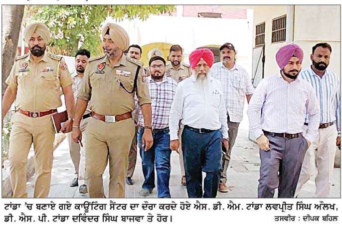  ਛੇ ਥਾਵਾਂ 'ਤੇ ਹੋਵੇਗੀ ਨਗਰ ਕੌਂਸਲਾਂ ਦੀਆਂ ਵੋਟਾਂ ਦੀ ਗਿਣਤੀ-ਡੀ. ਸੀ. 