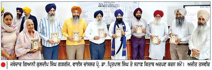  ਵਰਲਡ ਯੂਨੀਵਰਸਿਟੀ ਵਲੋਂ 'ਸਿੱਖ ਯਾਦ ਵਿਚ 1984' ਵਿਸ਼ੇ ਤਹਿਤ ਦੋ ਰੋਜ਼ਾ ਅੰਤਰਰਾਸ਼ਟਰੀ ਸੈਮੀਨਾਰ
<br/> 