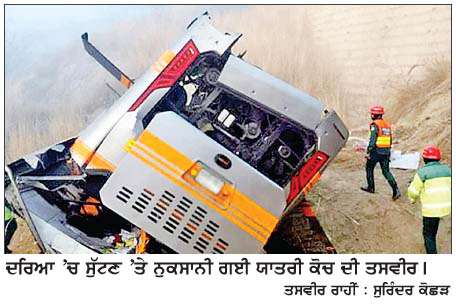  ਚਲਾਨ ਕੱਟੇ ਜਾਣ ਤੋਂ ਬਾਅਦ ਗੁੱਸੇ 'ਚ ਡਰਾਈਵਰ ਨੇ ਜਿਹਲਮ ਦਰਿਆ 'ਚ ਸੁੱਟੀ ਬੱਸ
<br/> 