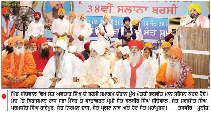  'ਆਪ' ਸਰਕਾਰ ਨੇ ਸੂਬੇ ਦੇ ਖੇਤਾਂ ਤੱਕ 21 ਹਜ਼ਾਰ ਕਿਊਸਿਕ ਪਾਣੀ ਪਹੁੰਚਾਇਆ-ਭਗਵੰਤ ਮਾਨ
<br/> 