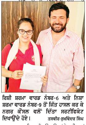  ਨਗਰ ਕੌਂਸਲ ਚੋਣਾਂ 'ਚ ਪਤੀ-ਪਤਨੀ ਦੀ ਜੋੜੀ ਦਾ ਕਮਾਲ, ਕਾਂਗਰਸ ਦੀ ਝੋਲੀ ਪਾਈ ਦੋਹਰੀ ਜਿੱਤ  