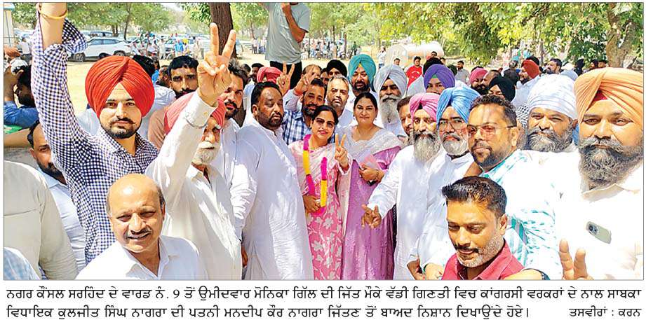  ਅਮਲੋਹ 'ਚ ਅਮਨ-ਅਮਾਨ ਨਾਲ ਹੋਈ ਮੰਡੀ 
ਗੋਬਿੰਦਗੜ੍ਹ ਨਗਰ ਕੌਂਸਲ ਦੀਆਂ ਵੋਟਾਂ ਦੀ ਗਿਣਤੀ  