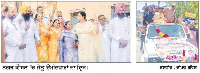  ਨਗਰ ਕੌਂਸਲ ਟਾਂਡਾ 'ਤੇ 'ਆਪ' ਦਾ ਕਬਜ਼ਾ
'ਆਪ' ਨੂੰ  10 ਤੇ ਕਾਂਗਰਸ ਨੂੰ  5 ਸੀਟਾਂ ਮਿਲੀਆਂ 