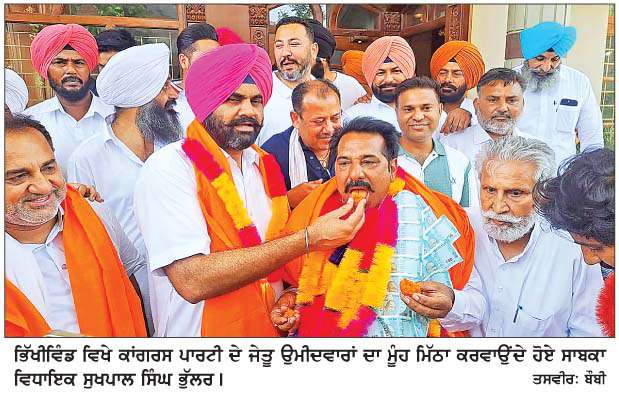  ਨਗਰ ਪੰਚਾਇਤ ਭਿੱਖੀਵਿੰਡ 'ਤੇ ਆਮ ਆਦਮੀ ਪਾਰਟੀ ਦਾ ਕਬਜ਼ਾ
<br/> 