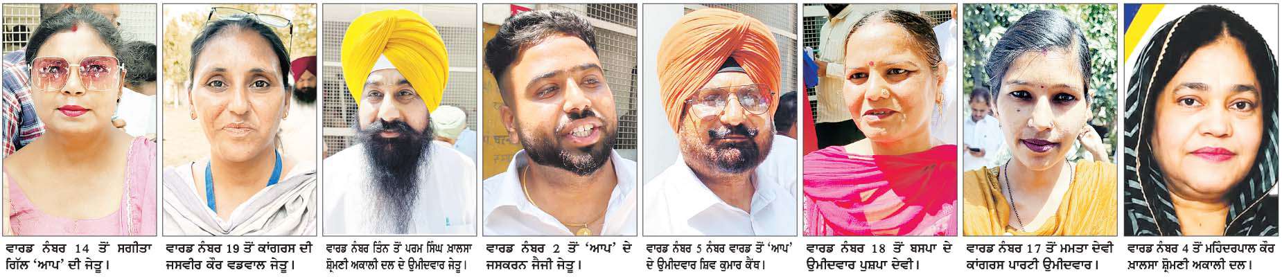  ਨਵਾਂਸ਼ਹਿਰ ਨਗਰ ਕੌਂਸਲ ਦੀਆਂ ਚੋਣਾਂ 'ਚ 8 'ਤੇ ਕਾਂਗਰਸ, 6 'ਤੇ 'ਆਪ' ਦਾ ਕਬਜ਼ਾ 