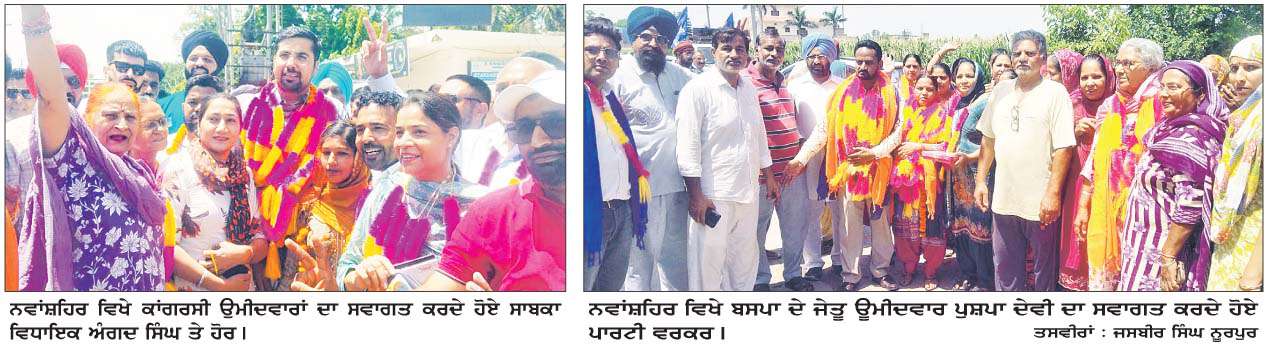  ਨਵਾਂਸ਼ਹਿਰ ਨਗਰ ਕੌਂਸਲ ਦੀਆਂ ਚੋਣਾਂ 'ਚ 8 'ਤੇ ਕਾਂਗਰਸ, 6 'ਤੇ 'ਆਪ' ਦਾ ਕਬਜ਼ਾ 