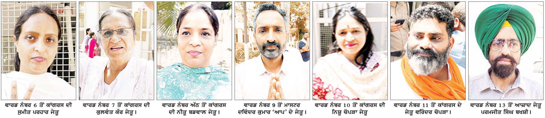  ਨਵਾਂਸ਼ਹਿਰ ਨਗਰ ਕੌਂਸਲ ਦੀਆਂ ਚੋਣਾਂ 'ਚ 8 'ਤੇ ਕਾਂਗਰਸ, 6 'ਤੇ 'ਆਪ' ਦਾ ਕਬਜ਼ਾ 
