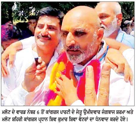  ਨਗਰ ਕੌਂਸਲ ਗਿੱਦੜਬਾਹਾ ਦੀਆਂ ਚੋਣਾਂ 'ਚ ਆਮ ਆਦਮੀ ਪਾਰਟੀ ਦੀ ਸ਼ਾਨਦਾਰ ਜਿੱਤ  