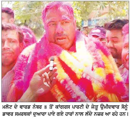  ਨਗਰ ਕੌਂਸਲ ਗਿੱਦੜਬਾਹਾ ਦੀਆਂ ਚੋਣਾਂ 'ਚ ਆਮ ਆਦਮੀ ਪਾਰਟੀ ਦੀ ਸ਼ਾਨਦਾਰ ਜਿੱਤ  