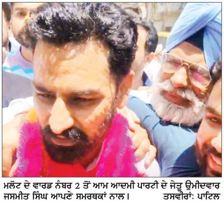  ਨਗਰ ਕੌਂਸਲ ਗਿੱਦੜਬਾਹਾ ਦੀਆਂ ਚੋਣਾਂ 'ਚ ਆਮ ਆਦਮੀ ਪਾਰਟੀ ਦੀ ਸ਼ਾਨਦਾਰ ਜਿੱਤ  