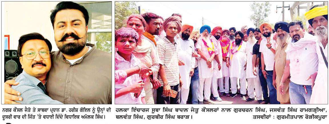  ਜੈਤੋ ਨਗਰ ਕੌਂਸਲ ਚੋਣਾਂ 'ਚ 'ਆਪ' ਦੀ ਰਹੀ ਸਰਦਾਰੀ, 12 ਸੀਟਾਂ 'ਤੇ ਕਬਜ਼ਾ  