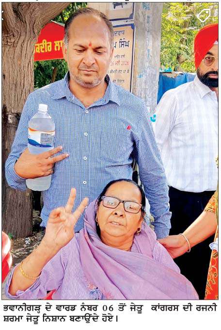  ਭਵਾਨੀਗੜ੍ਹ ਨਗਰ ਕੌਂਸਲ ਚੋਣਾਂ ਦੌਰਾਨ 'ਆਪ' 7, ਕਾਂਗਰਸ 7 ਤੇ ਸ਼ੋ੍ਰਮਣੀ ਅਕਾਲੀ ਦਲ 1 ਵਾਰਡ 'ਚੋਂ ਰਹੇ ਜੇਤੂ 
<br/> 