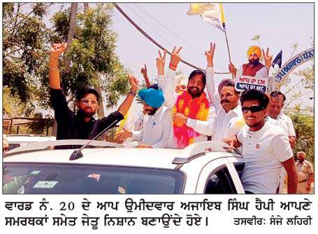  ਭਵਾਨੀਗੜ੍ਹ ਨਗਰ ਕੌਂਸਲ ਚੋਣਾਂ ਦੌਰਾਨ 'ਆਪ' 7, ਕਾਂਗਰਸ 7 ਤੇ ਸ਼ੋ੍ਰਮਣੀ ਅਕਾਲੀ ਦਲ 1 ਵਾਰਡ 'ਚੋਂ ਰਹੇ ਜੇਤੂ 
<br/> 