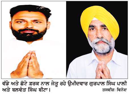  ਭਵਾਨੀਗੜ੍ਹ ਨਗਰ ਕੌਂਸਲ ਚੋਣਾਂ ਦੌਰਾਨ 'ਆਪ' 7, ਕਾਂਗਰਸ 7 ਤੇ ਸ਼ੋ੍ਰਮਣੀ ਅਕਾਲੀ ਦਲ 1 ਵਾਰਡ 'ਚੋਂ ਰਹੇ ਜੇਤੂ 
<br/> 