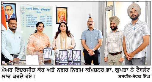 ਹੁਣ ਐਫ. ਐਂਡ ਸੀ.ਸੀ. ਅਤੇ ਹਾਊਸ ਮੀਟਿੰਗਾਂ ਹੋਣਗੀਆਂ ਪੇਪਰ ਲੈੱਸ
<br/> 