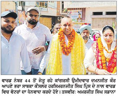   ਨਗਰ ਨਿਗਮ ਦੇ 50 ਵਾਰਡਾਂ 'ਚੋਂ 31 ਵਾਰਡਾਂ ਵਿਚ ਜੇਤੂ ਰਹਿ ਕੇ ਕਾਂਗਰਸ ਦੂਜੀ ਵਾਰ ਨਿਗਮ 'ਤੇ ਹੋਈ ਕਾਬਜ਼ 