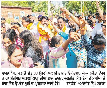   ਨਗਰ ਨਿਗਮ ਦੇ 50 ਵਾਰਡਾਂ 'ਚੋਂ 31 ਵਾਰਡਾਂ ਵਿਚ ਜੇਤੂ ਰਹਿ ਕੇ ਕਾਂਗਰਸ ਦੂਜੀ ਵਾਰ ਨਿਗਮ 'ਤੇ ਹੋਈ ਕਾਬਜ਼ 