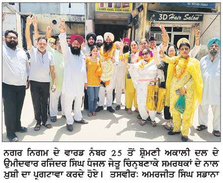   ਨਗਰ ਨਿਗਮ ਦੇ 50 ਵਾਰਡਾਂ 'ਚੋਂ 31 ਵਾਰਡਾਂ ਵਿਚ ਜੇਤੂ ਰਹਿ ਕੇ ਕਾਂਗਰਸ ਦੂਜੀ ਵਾਰ ਨਿਗਮ 'ਤੇ ਹੋਈ ਕਾਬਜ਼ 
