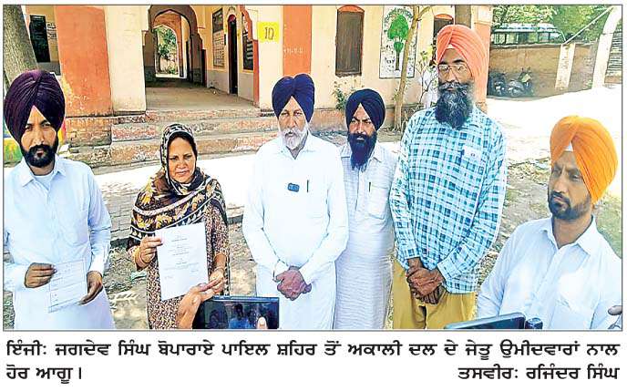  ਇੰਜੀ: ਜਗਦੇਵ ਸਿੰਘ ਬੋਪਾਰਾਏ ਵਲੋਂ ਪਾਇਲ ਸ਼ਹਿਰ ਦੇ ਵੋਟਰਾਂ ਦਾ ਧੰਨਵਾਦ  