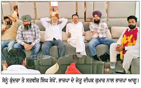  ਸਮਰਾਲਾ ਨਗਰ ਕੌਂਸਲ ਚੋਣਾਂ ਵਿਚ 'ਆਪ' 8 'ਤੇ ਜੇਤੂ, ਅਕਾਲੀ ਦਲ ਨੂੰ 4, ਕਾਂਗਰਸ 2 'ਤੇ ਸਿਮਟੀ, ਭਾਜਪਾ ਦੇ 1 ਉਮੀਦਵਾਰ ਨੇ ਜਿੱਤ ਕੇ ਪਹਿਲੀ ਵਾਰ ਖਾਤਾ ਖੋਲਿ੍ਹਆ  