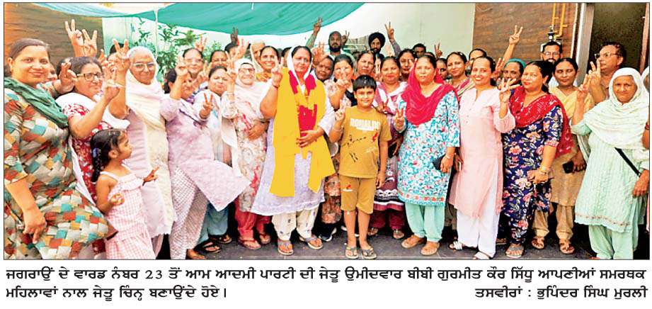  'ਆਪ' ਤੇ ਕਾਂਗਰਸ ਦੇ 9-9, ਭਾਜਪਾ ਦੇ 4 ਅਤੇ ਇਕ ਆਜ਼ਾਦ ਉਮੀਦਵਾਰ ਜਿੱਤਿਆ  