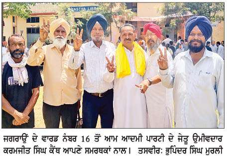  'ਆਪ' ਤੇ ਕਾਂਗਰਸ ਦੇ 9-9, ਭਾਜਪਾ ਦੇ 4 ਅਤੇ ਇਕ ਆਜ਼ਾਦ ਉਮੀਦਵਾਰ ਜਿੱਤਿਆ  