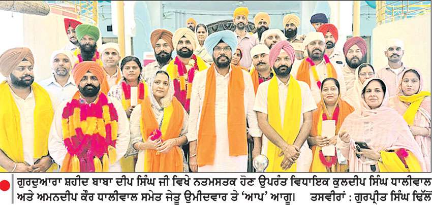  ਰਮਦਾਸ ’ਚ ਜਿੱਤ ਤੋਂ ਬਾਅਦ ਧਾਲੀਵਾਲ ਦੀ ਅਗਵਾਈ ’ਚ ਕੱਢਿਆ ਗਿਆ ਜੇਤੂ ਮਾਰਚ