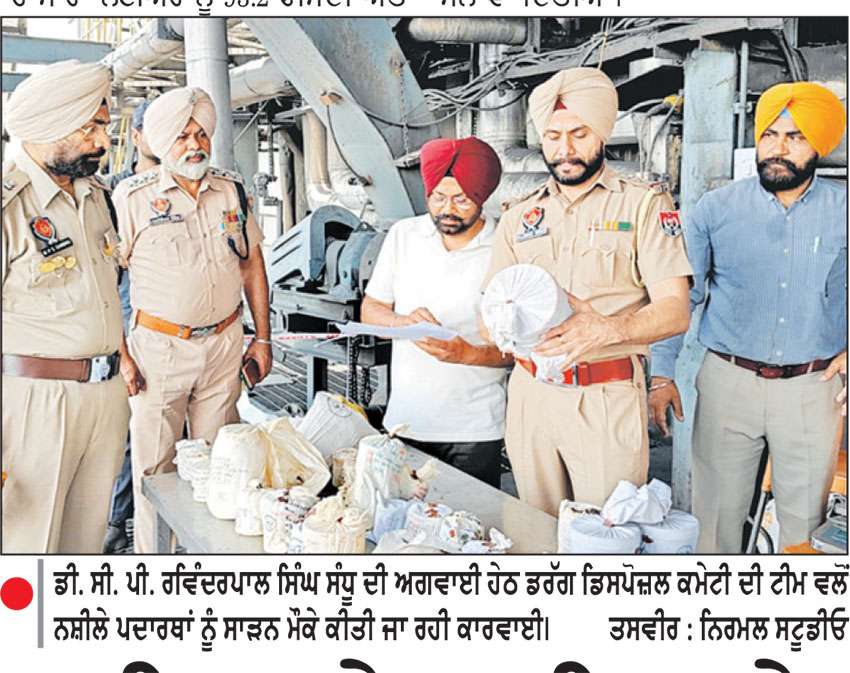 ਕਮਿਸ਼ਨਰੇਟ ਪੁਲਿਸ ਨੇ ਨਸ਼ੀਲੇ ਪਦਾਰਥ ਸਾੜੇ