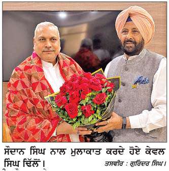 ਭਾਜਪਾ ਸੂਬਾ ਪ੍ਰਧਾਨ ਕੇਵਲ ਸਿੰਘ ਢਿੱਲੋਂ ਵਲੋਂ ਸੌਦਾਨ ਸਿੰਘ ਨਾਲ ਮੁਲਾਕਾਤ
<br/> 