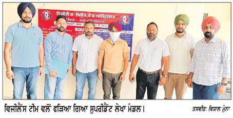  ਬਿਜਲੀ ਬੋਰਡ ਦਾ ਸੁਪਰਡੈਂਟ ਲੇਖਾ ਮੰਡਲ ਰਿਸ਼ਵਤ ਲੈਂਦਾ ਵਿਜੀਲੈਂਸ ਵਲੋਂ ਕਾਬੂ 
<br/> 