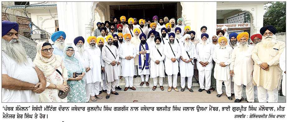   'ਸਤਿਕਾਰ ਸੋਧ ਐਕਟ' ਸਿੱਖ ਭਾਵਨਾਵਾਂ ਤਹਿਤ ਮਰਿਆਦਾ ਸੰਬੰਧੀ ਦਰਜ ਕੁਝ ਮੱਦਾਂ ਤੇ ਸ਼ਬਦਾਵਲੀ ਨੂੰ ਤੁਰੰਤ ਹਟਾਵੇ ਸਰਕਾਰ- ਜਥੇਦਾਰ ਕੁਲਦੀਪ ਸਿੰਘ ਗੜਗੱਜ  
<br/> 