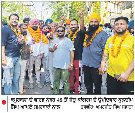   ਨਗਰ ਨਿਗਮ ਤੇ ਕੌਂਸਲ ਚੋਣਾਂ 'ਚ 'ਆਪ' ਦਾ ਸ਼ਾਨਦਾਰ ਪ੍ਰਦਰਸ਼ਨ