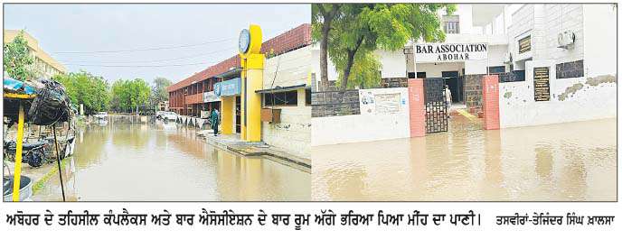  ਬੇਮੌਸਮੀ ਮੀਂਹ ਦੇ ਕਾਰਨ ਤਹਿਸੀਲ ਕੰਪਲੈਕਸ ਸਣੇ ਸ਼ਹਿਰ ਦੇ ਨੀਵੇਂ ਇਲਾਕਿਆਂ ਵਿਚ ਭਰਿਆ ਮੀਂਹ ਦਾ ਪਾਣੀ  