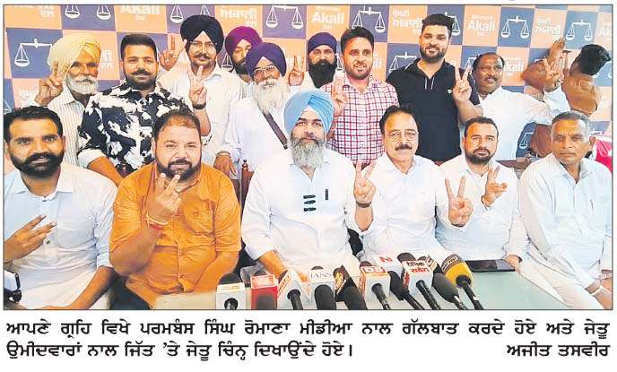  ਸ਼ੋ੍ਰਮਣੀ ਅਕਾਲੀ ਦਲ ਬਾਦਲ ਦੀ ਨਗਰ ਕੌਂਸਲ ਚੋਣਾਂ 'ਚ ਵੋਟ ਪ੍ਰਤੀਸ਼ਤ ਸਭ ਤੋਂ ਵੱਧ ਰਹੀ  