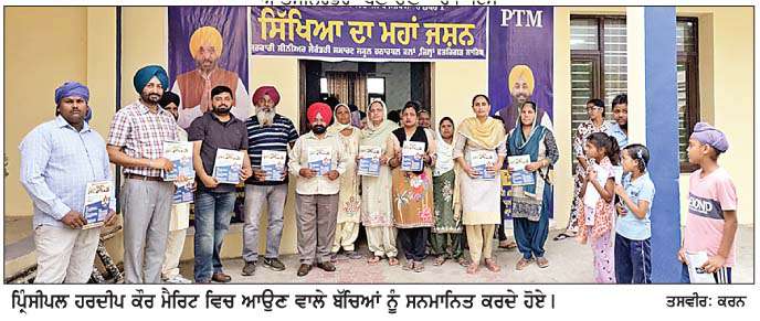  ਸਰਕਾਰੀ ਸੀਨੀਅਰ ਸੈਕੰਡਰੀ ਸਕੂਲ ਚਨਾਰਥਲ ਕਲਾਂ ਵਿਖੇ ਮੈਗਾ ਪੀ.ਟੀ.ਐਮ. ਦਾ ਸਫਲ ਆਯੋਜਨ  