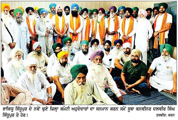  ਭਾਰਤੀ ਕਿਸਾਨ ਯੂਨੀਅਨ ਸਿੱਧੂਪੁਰ ਜ਼ਿਲ੍ਹਾ ਫ਼ਤਹਿਗੜ੍ਹ ਸਾਹਿਬ ਇਕਾਈ ਦੀ ਹੋਈ ਚੋਣ 