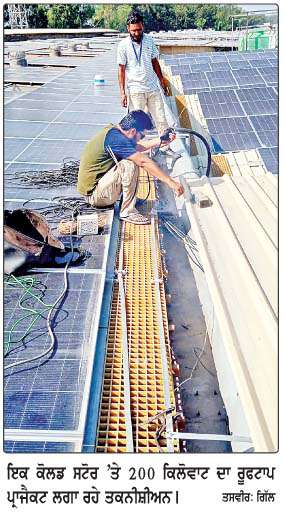  ਨਵੀਂ ਤੇ ਨਵਿਆਉਣਯੋਗ ਊਰਜਾ ਮੰਤਰਾਲੇ ਦੇ ਨਵੇਂ ਦਿਸ਼ਾ-ਨਿਰਦੇਸ਼ਾਂ 
ਨਾਲ ਸੋਲਰ ਪ੍ਰਾਜੈਕਟਾਂ ਦੀ ਰਫ਼ਤਾਰ ਮੱਠੀ ਪੈਣ ਦਾ ਖ਼ਤਰਾ
<br/> 