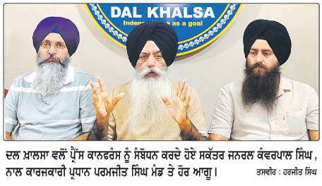 ਦਲ ਖ਼ਾਲਸਾ ਵਲੋਂ 6 ਜੂਨ ਨੂੰ 'ਅੰਮ੍ਰਿਤਸਰ ਬੰਦ' ਦਾ ਸੱਦਾ