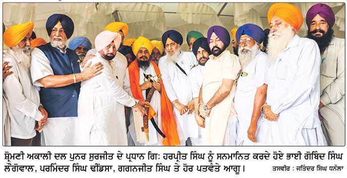 ਸਰਕਾਰਾਂ ਦੀਆਂ ਲਾਪਰਵਾਹੀਆਂ ਕਾਰਨ ਅਪਰਾਧੀ ਵੱਡੀ ਗਿਣਤੀ
ਵਿਚ ਪੰਜਾਬ ਅੰਦਰ ਡੇਰੇ ਜਮ੍ਹਾ ਬੈਠੇ-ਗਿਆਨੀ ਹਰਪ੍ਰੀਤ ਸਿੰਘ