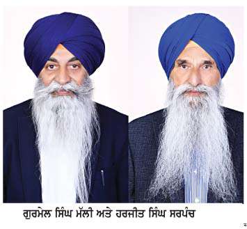   ਕਿਰਪਾਨ ਸਿੱਖਾਂ ਦਾ ਅਨਿੱਖੜਵਾਂ ਅੰਗ-ਸ੍ਰੀ ਗੁਰੂ ਸਿੰਘ ਸਭਾ ਸਾਊਥਾਲ  