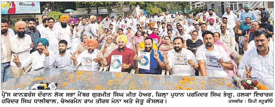  ਸਰਕਾਰ ਦੇ ਕੰਮਾਂ ਉੱਪਰ ਮੋਹਰ ਲਗਾ ਕੇ ਬਰਨਾਲਾ ਵਾਸੀਆਂ ਨੇ ਨਗਰ ਨਿਗਮ ਚੋਣਾਂ  'ਚ ਦਿੱਤਾ ਜਿੱਤ ਦਾ ਫ਼ਤਵਾ-ਮੀਤ ਹੇਅਰ 