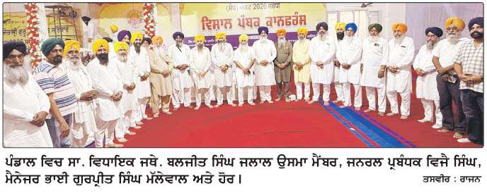  ਸ਼੍ਰੋਮਣੀ ਕਮੇਟੀ ਵਲੋਂ ਬਾਬਾ ਬਕਾਲਾ ਸਾਹਿਬ ਵਿਖੇ ਪੰਥਕ ਕਾਨਫਰੰਸ ਅੱਜ
<br/> 